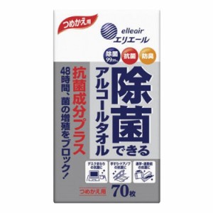 【単品3個セット】 大王製紙 エリエール除菌できるアルコールタオル抗菌成分プラスつめかえ用70枚(代引不可)