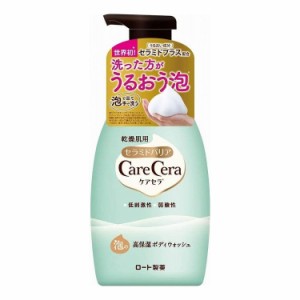 【単品3個セット】 ロート製薬 ケアセラ 泡の高保湿ボディウォッシュ 450mL(代引不可)【送料無料】