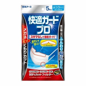 【単品3個セット】 白元アース 快適ガードプロ プリーツタイプ ふつうサイズ5枚入(代引不可)