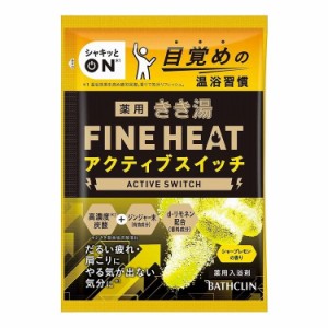 バスクリン きき湯ファインヒート アクティブスイッチ 50g 入浴剤(代引不可)