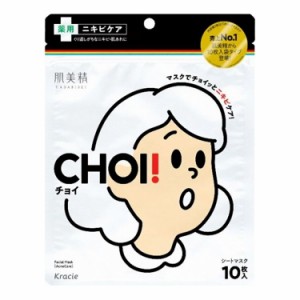 クラシエ 肌美精 CHOIマスク 薬用ニキビケア 10枚(代引不可)