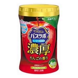 白元アース HERSバスラボボトル 濃厚りんごの香り600g(代引不可)