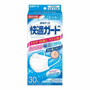 白元アース 快適ガードマスク ふつうサイズ30枚入(代引不可)