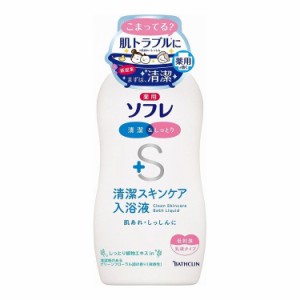 【単品3個セット】 バスクリン 薬用ソフレ 清潔スキンケア入浴液 本体 720ml 入浴剤(代引不可)【送料無料】