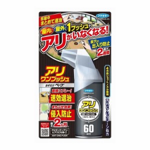 【単品3個セット】 フマキラー フマキラー アリワンプッシュ60回分(代引不可)【送料無料】