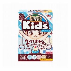 【単品3個セット】 アース製薬 温泡Kidsジュース編12錠 入浴剤(代引不可)【送料無料】