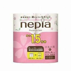 【単品】 王子ネピア ネピアプレミアムソフトトイレットロール日本の美1.5倍巻8ロールダブル桜 8個(代引不可)