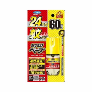 おすだけベープスプレー60回分無香料(代引不可)【メール便（ゆうパケット）】