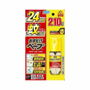 おすだけベープスプレー210回分無香料(代引不可)【メール便（ゆうパケット）】