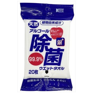 天然アルコール除菌ウエットタオル携帯用20枚(代引不可)