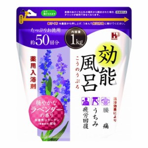 薬用入浴剤 効能風呂 ラベンダー1Kg(代引不可)【メール便（ゆうパケット）】