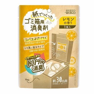 紙でつくったゴミ箱用消臭剤 レモンの香り(代引不可)