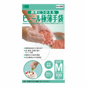 調理に使えるビニール極薄手 粉無し100枚入 M(代引不可)【送料無料】