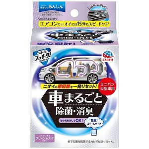 クルマのスッキーリ!Sukki-ri!車まるごと除菌・消臭ミニバン・大型車用(代引不可)