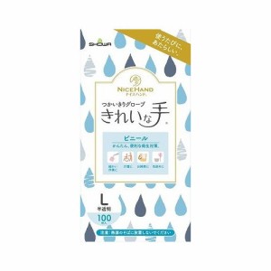 ナイスハンド きれいな手 つかいきりグローブ ビニール 100枚入 L(代引不可)