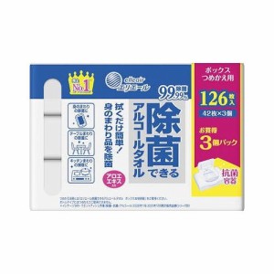 エリエール除菌できるアルコールタオルボックスつめかえ用42枚×3個(代引不可)