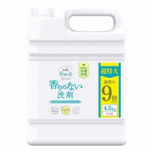 FAフリー& 超コン液体洗剤 無香料4.5kg(代引不可)【送料無料】