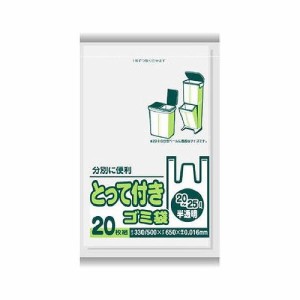 YC29 とって付きゴミ袋20L-25Lコンパクト20枚(代引不可)