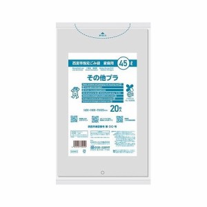 GVN43 西宮市その他プラ とって45L20枚 nocoo in(代引不可)