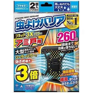 虫よけバリアブラック3Xパワーアミ戸用260日(代引不可)