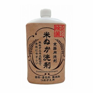 米ぬか食器用洗剤 詰替用 800ML(代引不可)