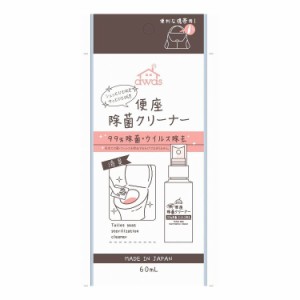 携帯用便座除菌クリーナー(代引不可)