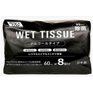 JEL99.9%除菌アルコールウエットティッシュ60枚8個パック(代引不可)