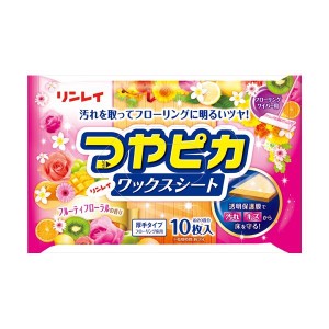 【単品1個セット】リンレイ つやピカワックスシート フルーティフローラル10枚 10枚 住居洗剤 ワックス ワックス(代引不可)【メール便（