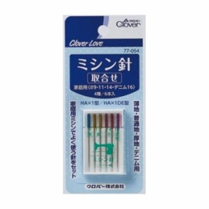 【単品3個セット】クロバー クロバーラブ ミシン針 取合せ 6本 77-054 日用品 日用消耗品 雑貨品(代引不可)【メール便（ゆうパケット）】