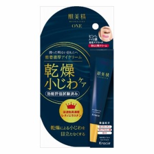 【単品1個セット】クラシエ 肌美精ONE リンクルケア 密着濃厚アイクリーム(代引不可)【メール便（ゆうパケット）】