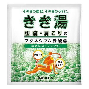 【単品2個セット】バスクリン きき湯 マグネシウム炭酸湯 分包タイプ 30G 入浴剤/炭酸ガス/炭酸ガス(代引不可)【メール便（ゆうパケット