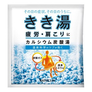 【単品1個セット】バスクリン きき湯 カルシウム炭酸湯 分包タイプ 30G 入浴剤/炭酸ガス/炭酸ガス(代引不可)【メール便（ゆうパケット）