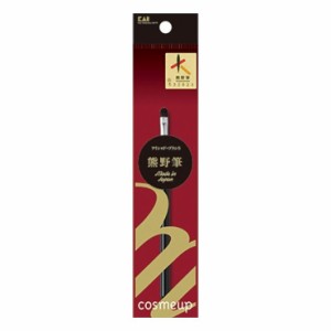 【単品2個セット】貝印 cosmeup 熊野筆 アイシャドーブラシ S(代引不可)【メール便（ゆうパケット）】