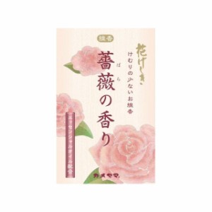 【単品1個セット】カメヤマ 花げしき 薔薇の香り ミニ寸(代引不可)【メール便（ゆうパケット）】