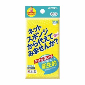 【単品2個セット】キクロン クリピカ ダツネット イエロー 日用品 日用消耗品 雑貨品(代引不可)【メール便（ゆうパケット）】