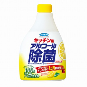 【2個セット】フマキラー フマキラー キッチン用アルコール除菌スプレー つけかえ用(代引不可)