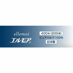 【単品2個セット】 エルモア ペーパータオル レギュラーサイズ200組 カミ商事(代引不可)