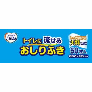 【単品2個セット】 エルモアいちばん トイレに流せるおしりふき 50枚 カミ商事(代引不可)