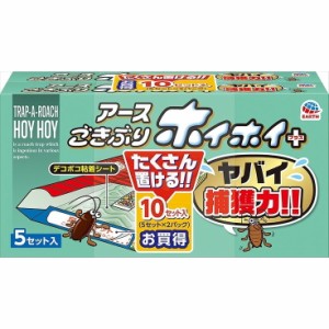 【単品1個セット】 ゴキブリホイホイ+2P アース製薬(代引不可)