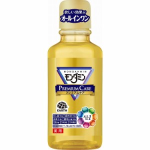 【単品5個セット】 モンダミン プレミアムケア ミニボトル 100ミリリットル アース製薬(代引不可)