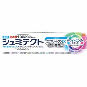 【単品13個セット】 シュミテクト コンプリートワンEXプレミアム ナチュラルミント(1450ppm) 90g グラクソスミスクライン(アース(代引不