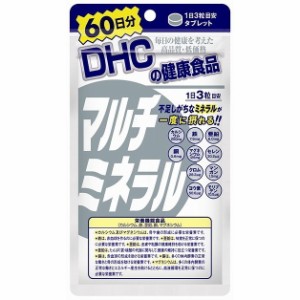 【単品19個セット】DHCマルチミネラル60日分 J-NET中央(DHC)(代引不可)【送料無料】