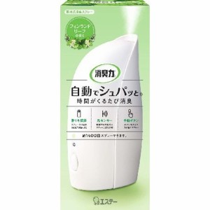 【単品2個セット】消臭力 自動でシュパッと本体FLリーフ39ML エステー(代引不可)