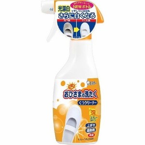 【単品4個セット】おひさまの洗たく くつクリーナー 本体 240ml エステー(代引不可)