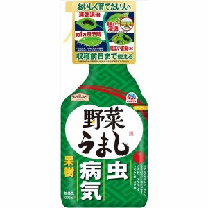 【単品3個セット】アースガーデン野菜うまし1000ml アース製薬(代引不可)【送料無料】