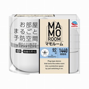 【単品2個セット】マモルーム 蚊用 1440時間用 器具セット アース製薬(代引不可)【送料無料】