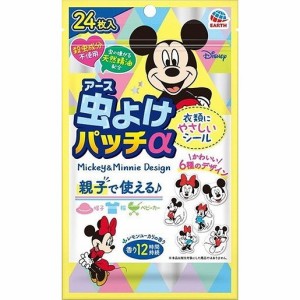 【単品3個セット】虫よけパッチαシールタイプ ミッキー&ミニー アース製薬(代引不可)