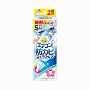 【単品14個セット】らくハピエアコンの防カビワイパー取替用 アース製薬(代引不可)【送料無料】