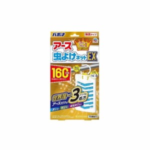 【単品2個セット】アース 虫よけネットEX 160日用 アース製薬(代引不可)