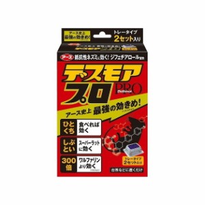 【単品3個セット】デスモアプロハーフトレー2セット アース製薬(代引不可)【送料無料】